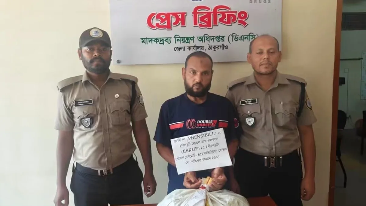 ঠাকুরগাঁওয়ে মাদকবিরোধী অভিযান, কোডিন ফসফেটসহ গ্রেপ্তার ১
