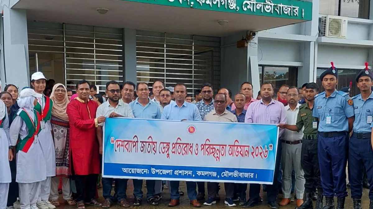 কমলগঞ্জেও এডিস মশার প্রজননস্থল ধ্বংসে পরিচ্ছন্নতা কার্যক্রম