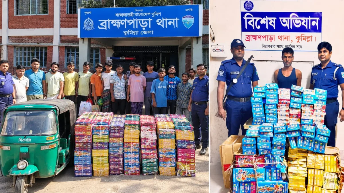কুমিল্লা ব্রাহ্মণপাড়ায় পৃথক অভিযানে ২৩৫০ ভারতীয় বাজিসহ গ্রেপ্তার-১৬