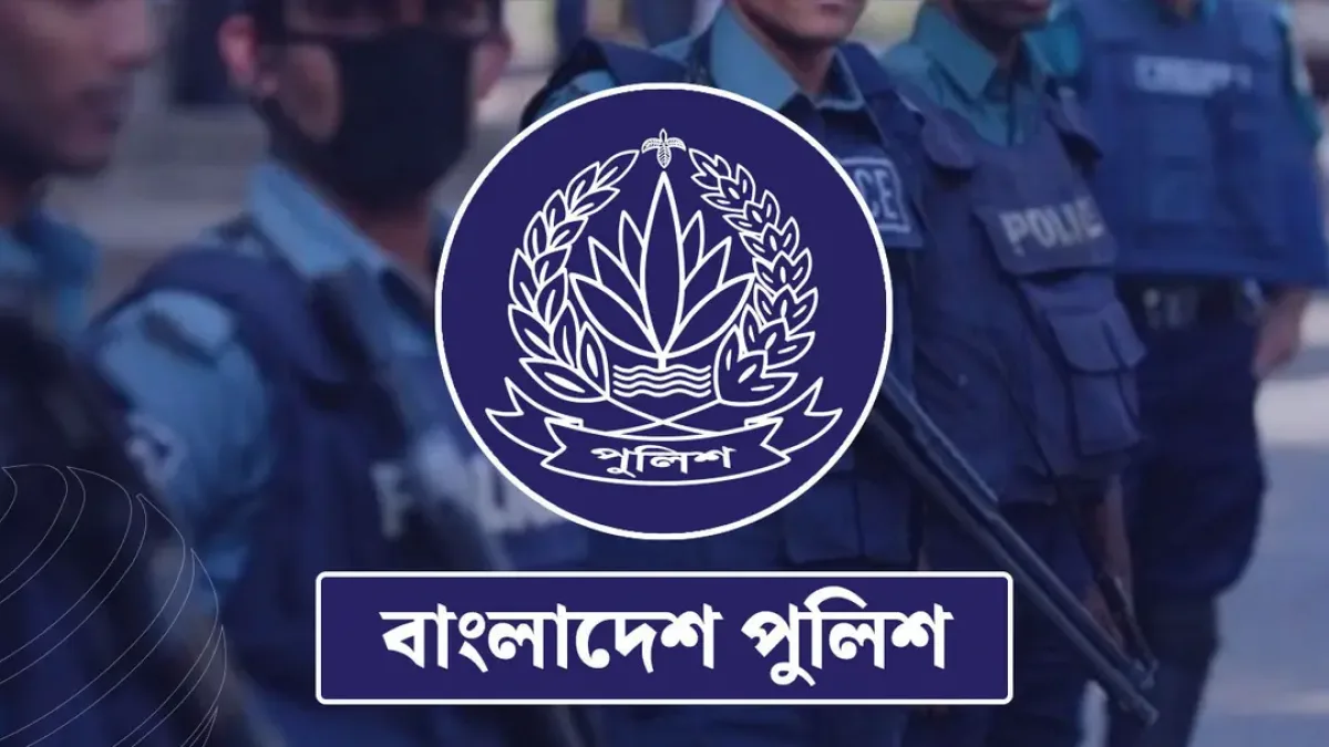 পুলিশের ঊর্ধ্বতন ২৪ কর্মকর্তার রদবদল