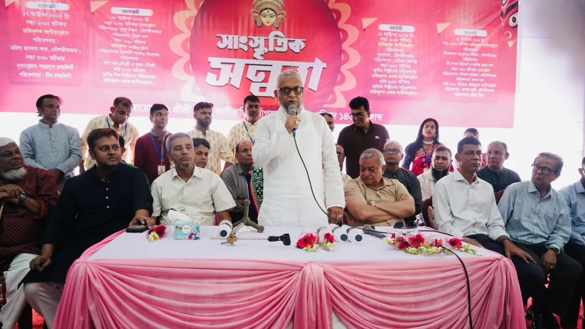 সম্প্রীতির বন্ধন আরও সুদৃঢ় করতে হবে: ---মন্ত্রী আরিফুল হক চৌধুরী