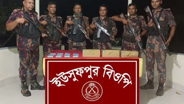 রাজশাহী সীমান্তে অভিযানে ভারতীয় যৌন উত্তেজক ট্যাবলেট জব্দ