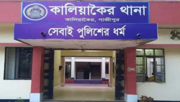 কালিয়াকৈরে যৌতুকের টাকার দাবিতে গৃহবধূকে অমানবিক নির্যাতন