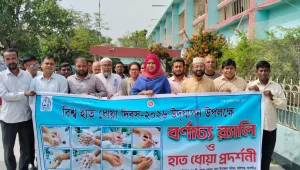 কালিগঞ্জে বিশ্ব হাত ধোয়া দিবসে র‍্যালি, আলোচনা সভা ও হাত ধোয়ার প্রদর্শনী